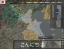 HOI3普通の日本プレイ　第４回
