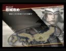 戦国無双３　直江兼続　第三話