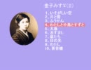 今日のみすゞさん 『わたしと小鳥とすずと』 『大漁』 『墓たち』