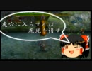 【一人でできるもん！】MH3をゆっくり実況する【番外編】