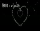 「アンハッピーリフレイン」歌ってみた　むっちぃ