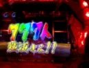 パチンコ動画配信　CR　戦国無双　 7討目