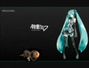 初音ミクさんでＦＦ１１のバリスタ敗北ＢＧＭ。