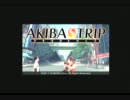 【紳士的】ＡＫＩＢＡ’ＳＴＲＩＰ【実況】ＰＡＲＴ１