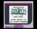 【GB】バトルユニットZEOTH【BGM集】