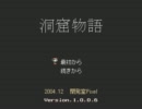 元ﾊﾞｲﾄしてないﾌﾘｰﾀｰが【洞窟物語】を実況プレイ：part1