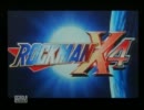 【ロックマンＸ４】　～Ｘ編～　01機目　【懐ゲー実況】　