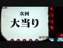 【パチンコ】バラエティー配信 ～使徒、再び～YF　10機目【実機】