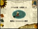 【字幕】疑わずに世界地図を描いてみよう24日目【ＮｅｏＡＴＬＡＳⅡ】