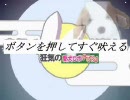 ボタンを押してすぐ吠える～狂気の愛犬ロボ「てつ」