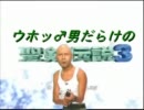 【協力実況】ウホッ♂男だらけの聖剣伝説3【Part16】
