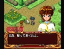 みつめてナイトR 大冒険編 プレイ動画三週目 ハンナと復讐part2