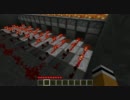 【Minecraft】男のロマン？クロック回路を使った火矢打ち出し