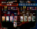 三国志大戦3　EX王異とともに征覇王へ…81 vs4枚暴虐