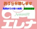 （長崎県）放送休憩
