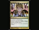 【MTGオリカ】魔法少女まどか☆オリカ【後編】