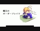 【A2】蛇と美沙凸とセンサー支援【ボーダーブレイク】
