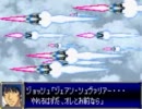 スーパーロボット大戦D ノーリセットプレイ　最終話　2/8