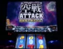 パチスロ銀河英雄伝説 設定1で300000G kap.16