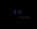 【実況プレイ】ちょ、ブルーベリーの巨人と戯れてくるわ4【青鬼ver.6.22】