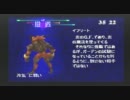【FFⅧ：実況】　レベルを上げずに物理で殴れ　Part２