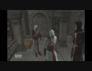 【初見】　やんわりとアサシンクリード１をやってみる　実況　part 2