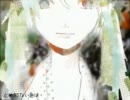 【再ＭＩＸ ver.】ほんの少しのさよなら【グルテン】