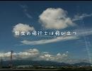 【初音ミクAppend】 弱虫の飛行士(merotronica_mix) 【カバーアレンジ】