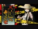 【MUGEN】パレードへようこそ-第八幕-【プレイヤー操作】
