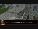 【A列車で行こう9】ニコニコ鉄道 南西支社【Extra3話】