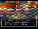 大冒険－ドラクエ４とろとろ実況プレイ　PART32