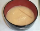 【イソフラボン】呉汁【作ってみた】