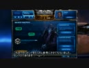 【SC2】最底辺から這い上がる 4辺目【Xitama】
