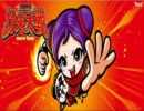 【パチスロ】 燃えよ！功夫大戦 「奇跡的功夫少女 」