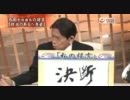 H23/06/09 【西岡参議院議長に聞く 菅退陣と政治のあるべき姿】