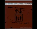 【reset】01 fighting spirit -part III of infinity-【SPIRIT&LIFE】