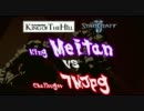 【Starcraft2】 SteelSeries KotH Week11 Meitan vs TMJpg 1