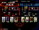 象天騒乱vs4枚八卦　三国志大戦3