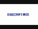 【地上に】マイクラ　アンダーグラウンド【出ない】