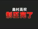 【実況】突撃！隣の高校の喧嘩番長　その３