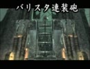 【デモンズソウル】悪魔の魂を求めるびびりの旅 Part11【実況プレイ】