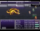声だけイケメンと言われた男の【FF Ⅳ 月の帰還　実況プレイ】 part92