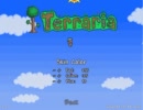 【まったり冒険】Terrariaをガチガチ初実況プレイ！【gdgd建設】part.0
