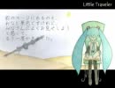 『Little_Traveler』歌ってみたｯちゃ☆