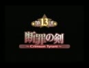 サモナイ3 レックス先生と愉快な仲間たち Part13-1