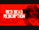 初めてのレッドデッドリデンプション(RDR)実況プレイ その50(最終回)