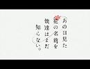 【あの花】青い栞を歌ってみました。【歌ってみた】