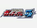 【パチスロ】ガッチャマンＧＲ　その6