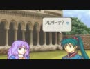 ファイアーエムブレム烈火の剣を二人で交互に実況プレイ Part10