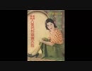 【畫映】鑑大眞寫形花西東【前戰】